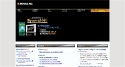 Desktop Screenshot of bigvan.co.jp